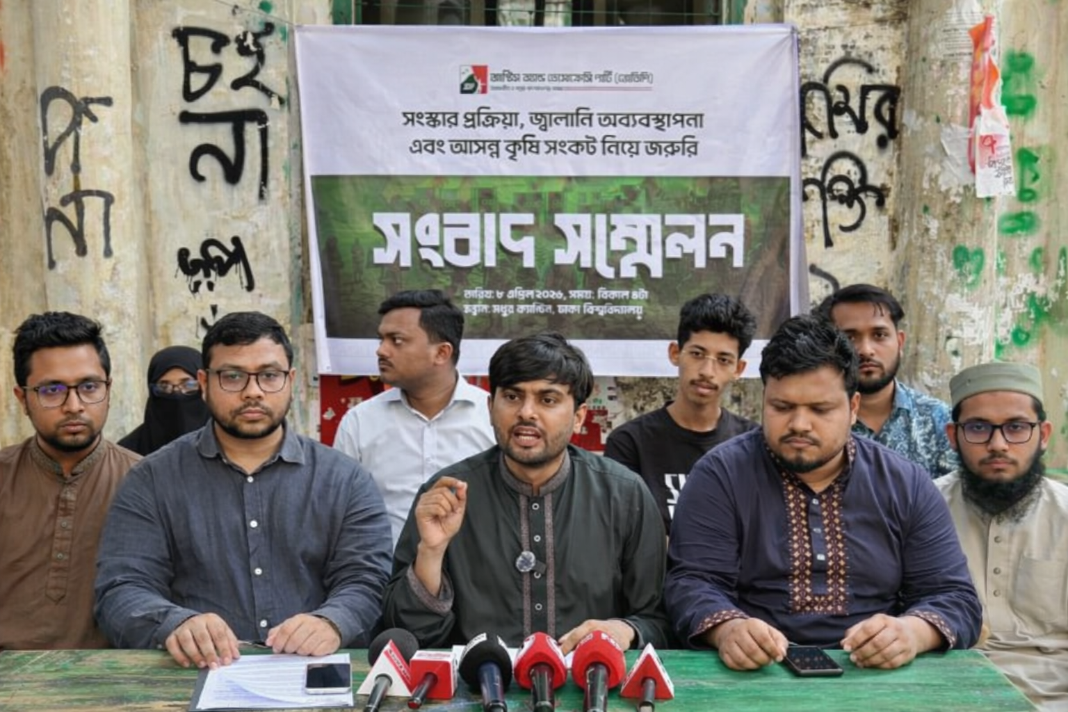 সংস্কারের পথে বাধা বিএনপি-জামায়াত: জেডিপির কঠোর বার্তা